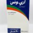 أزي-ونس، مضاد حيوي، شراب معلق 30 مل
