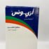 أزي-ونس، مضاد حيوي، شراب 22.5 مل