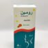 رومين شراب 120 مل