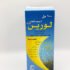 لورين، شراب، يخفف أعراض البرد والحساسية 100 مل