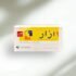 أزار 50 مجم، لحالات ضغط الدم المرتفع - 30 قرص